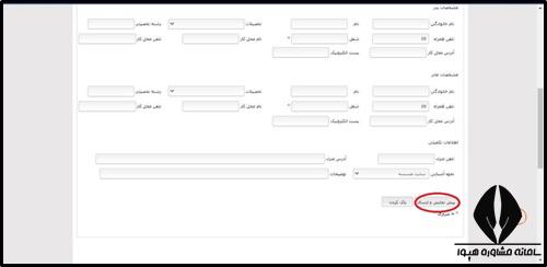 ثبت نام مدرسه ورزش